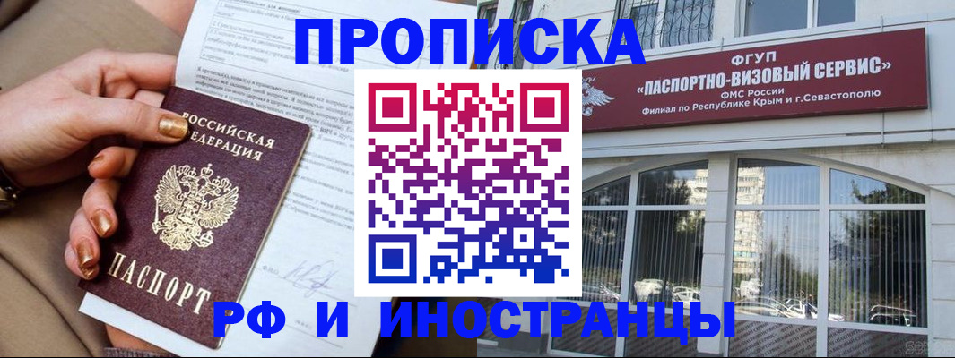 временная регистрация адрес в Калининске