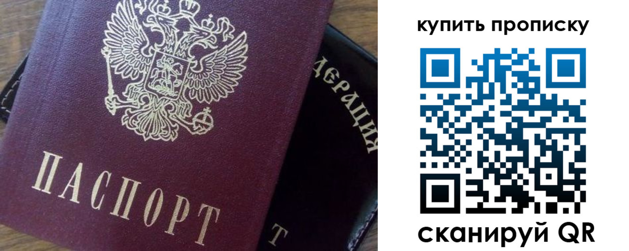 прописка паспорт в Калининске