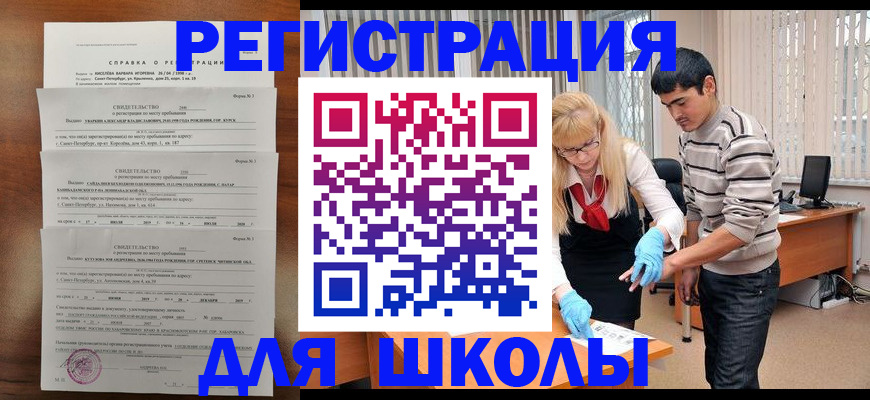 временная регистрация купить в Калининске