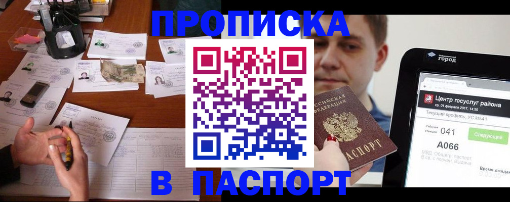 временная регистрация недорого в Калининске