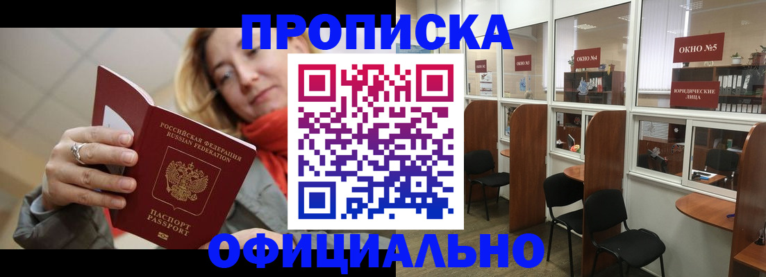 временная регистрация адрес в Калининске