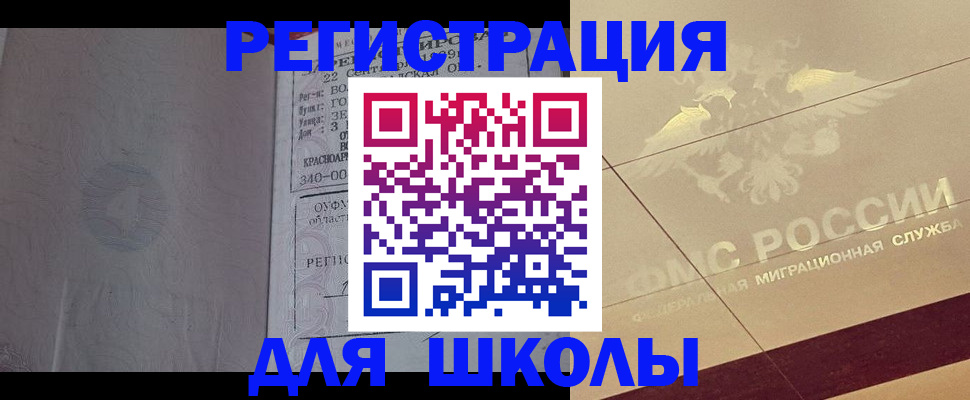 прописка в квартире в Калининске